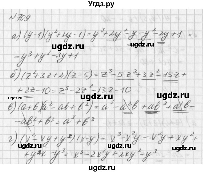 ГДЗ (Решебник к учебнику 2016) по алгебре 7 класс Г.В. Дорофеев / упражнение / 709