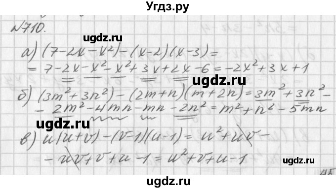 ГДЗ (Решебник к учебнику 2016) по алгебре 7 класс Г.В. Дорофеев / упражнение / 710