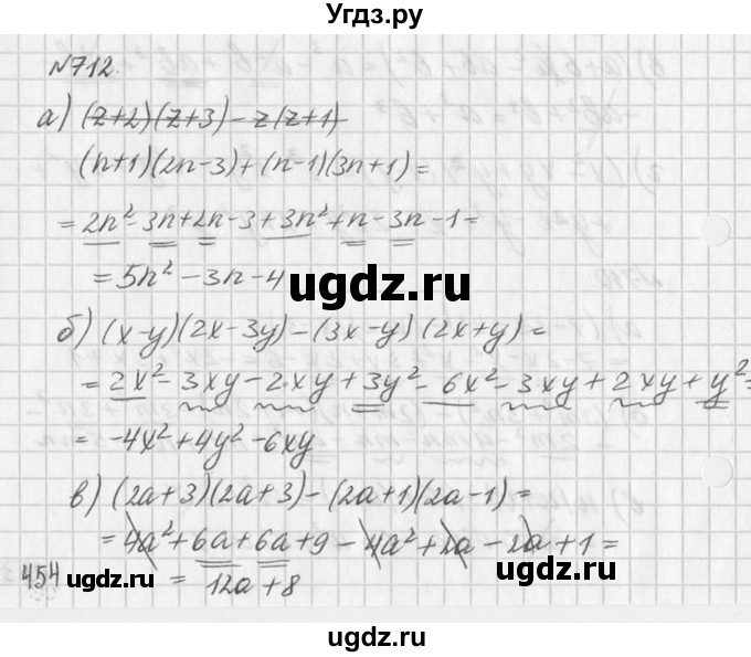 ГДЗ (Решебник к учебнику 2016) по алгебре 7 класс Г.В. Дорофеев / упражнение / 712