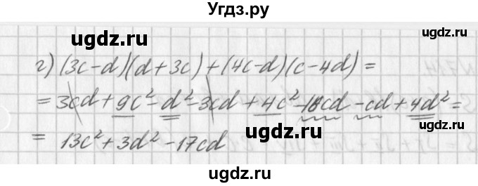 ГДЗ (Решебник к учебнику 2016) по алгебре 7 класс Г.В. Дорофеев / упражнение / 712(продолжение 2)