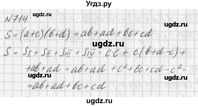 ГДЗ (Решебник к учебнику 2016) по алгебре 7 класс Г.В. Дорофеев / упражнение / 714