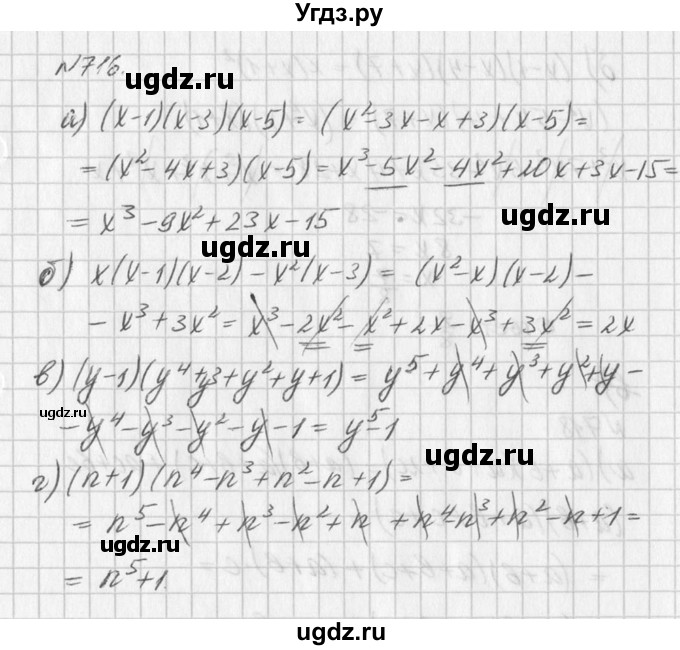 ГДЗ (Решебник к учебнику 2016) по алгебре 7 класс Г.В. Дорофеев / упражнение / 716