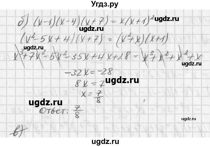 ГДЗ (Решебник к учебнику 2016) по алгебре 7 класс Г.В. Дорофеев / упражнение / 717(продолжение 2)