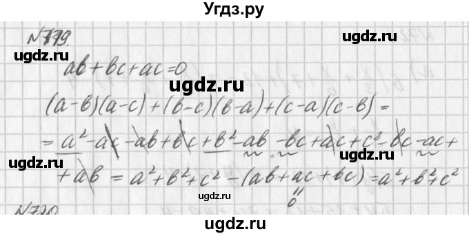 ГДЗ (Решебник к учебнику 2016) по алгебре 7 класс Г.В. Дорофеев / упражнение / 719