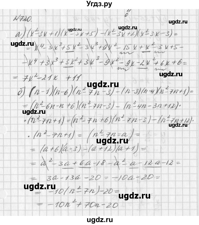 ГДЗ (Решебник к учебнику 2016) по алгебре 7 класс Г.В. Дорофеев / упражнение / 720