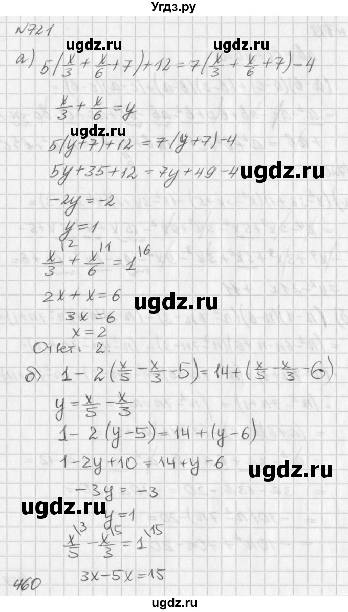 ГДЗ (Решебник к учебнику 2016) по алгебре 7 класс Г.В. Дорофеев / упражнение / 721