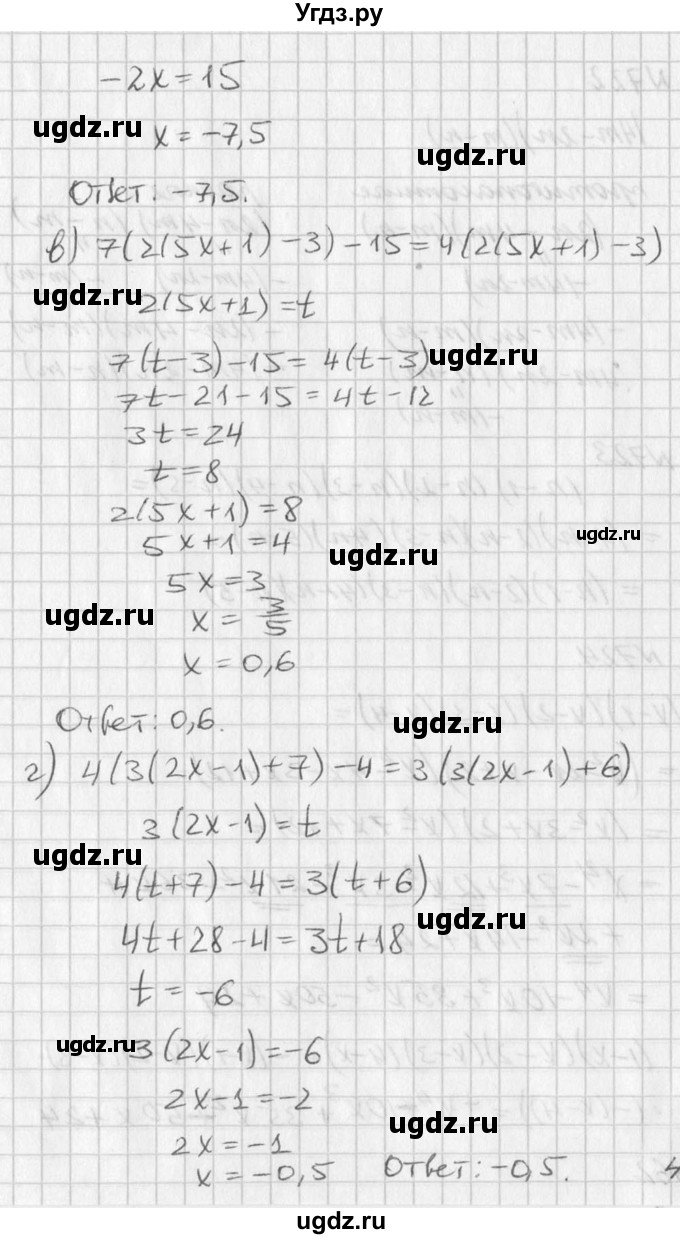 ГДЗ (Решебник к учебнику 2016) по алгебре 7 класс Г.В. Дорофеев / упражнение / 721(продолжение 2)