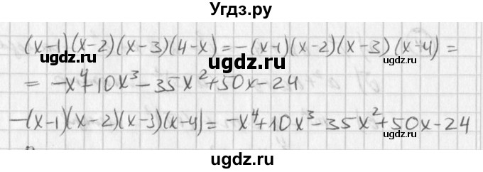 ГДЗ (Решебник к учебнику 2016) по алгебре 7 класс Г.В. Дорофеев / упражнение / 724(продолжение 2)