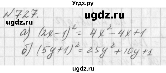 ГДЗ (Решебник к учебнику 2016) по алгебре 7 класс Г.В. Дорофеев / упражнение / 727
