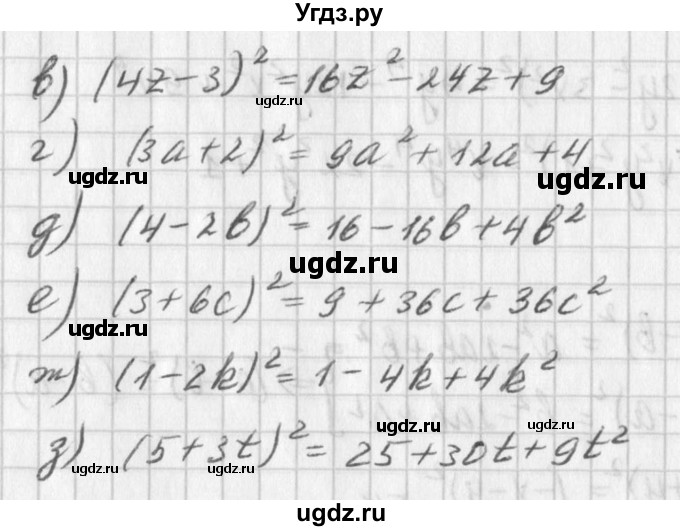 ГДЗ (Решебник к учебнику 2016) по алгебре 7 класс Г.В. Дорофеев / упражнение / 727(продолжение 2)