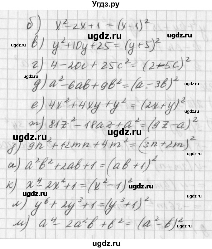 ГДЗ (Решебник к учебнику 2016) по алгебре 7 класс Г.В. Дорофеев / упражнение / 732(продолжение 2)