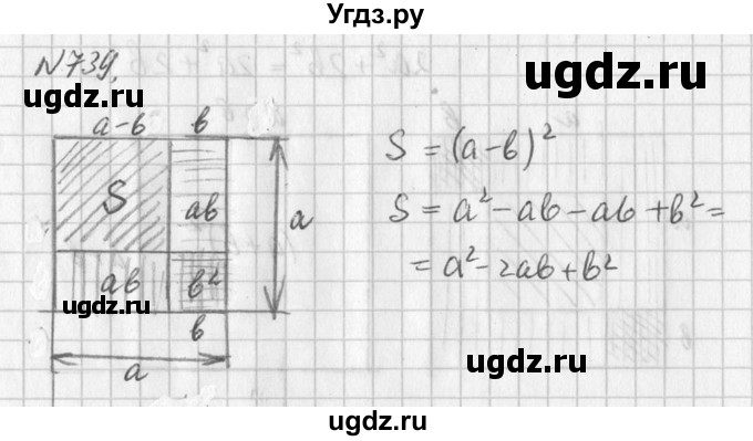 ГДЗ (Решебник к учебнику 2016) по алгебре 7 класс Г.В. Дорофеев / упражнение / 739