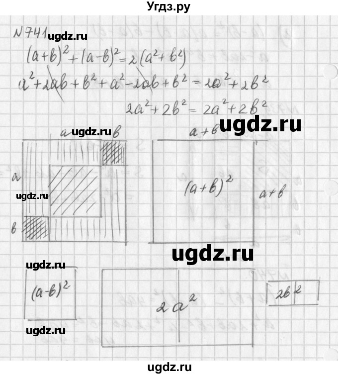 ГДЗ (Решебник к учебнику 2016) по алгебре 7 класс Г.В. Дорофеев / упражнение / 741