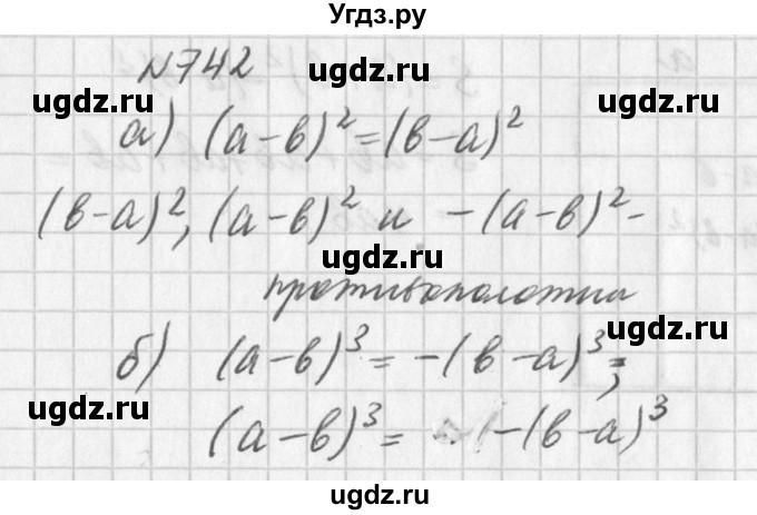 ГДЗ (Решебник к учебнику 2016) по алгебре 7 класс Г.В. Дорофеев / упражнение / 742