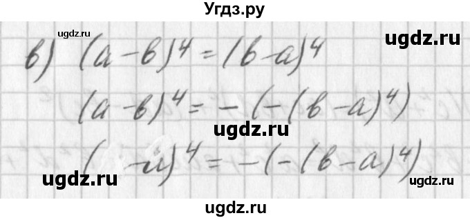 ГДЗ (Решебник к учебнику 2016) по алгебре 7 класс Г.В. Дорофеев / упражнение / 742(продолжение 2)