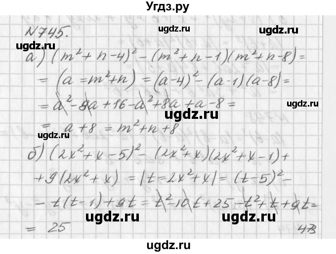 ГДЗ (Решебник к учебнику 2016) по алгебре 7 класс Г.В. Дорофеев / упражнение / 745