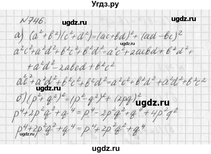 ГДЗ (Решебник к учебнику 2016) по алгебре 7 класс Г.В. Дорофеев / упражнение / 746