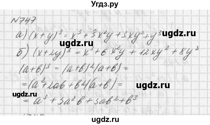 ГДЗ (Решебник к учебнику 2016) по алгебре 7 класс Г.В. Дорофеев / упражнение / 747