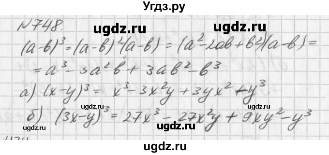 ГДЗ (Решебник к учебнику 2016) по алгебре 7 класс Г.В. Дорофеев / упражнение / 748