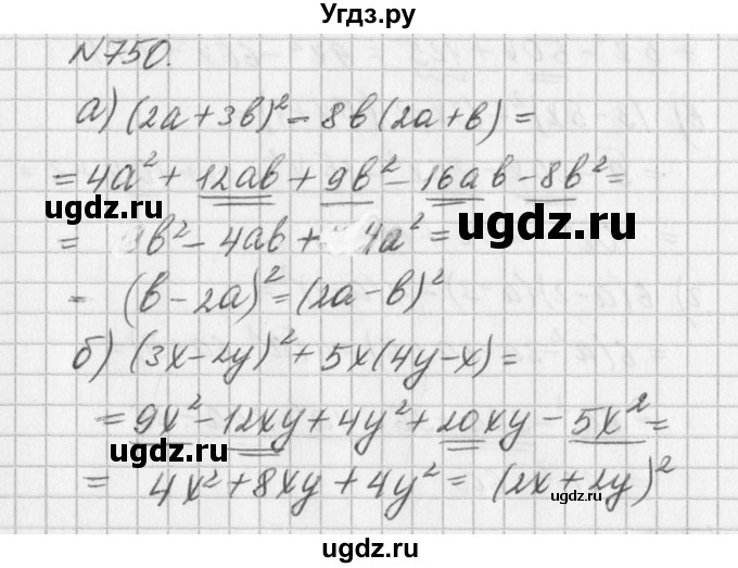 ГДЗ (Решебник к учебнику 2016) по алгебре 7 класс Г.В. Дорофеев / упражнение / 750