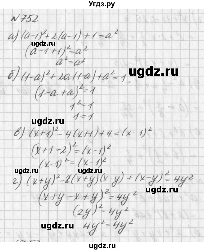 ГДЗ (Решебник к учебнику 2016) по алгебре 7 класс Г.В. Дорофеев / упражнение / 752