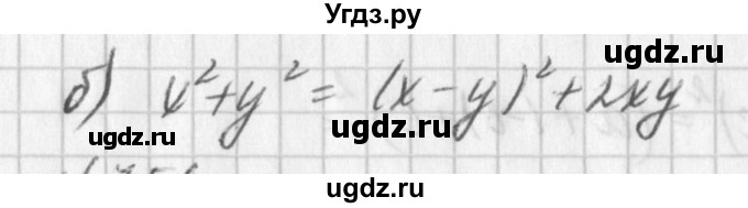 ГДЗ (Решебник к учебнику 2016) по алгебре 7 класс Г.В. Дорофеев / упражнение / 755(продолжение 2)