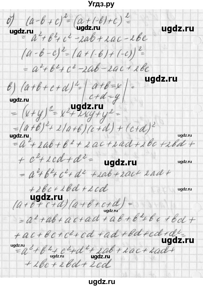 ГДЗ (Решебник к учебнику 2016) по алгебре 7 класс Г.В. Дорофеев / упражнение / 757(продолжение 2)