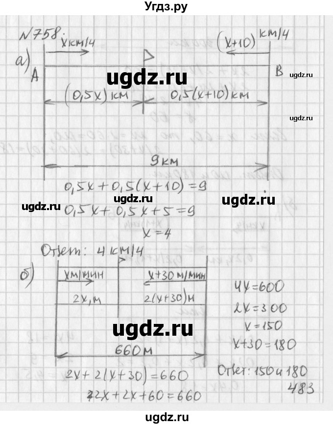 ГДЗ (Решебник к учебнику 2016) по алгебре 7 класс Г.В. Дорофеев / упражнение / 758