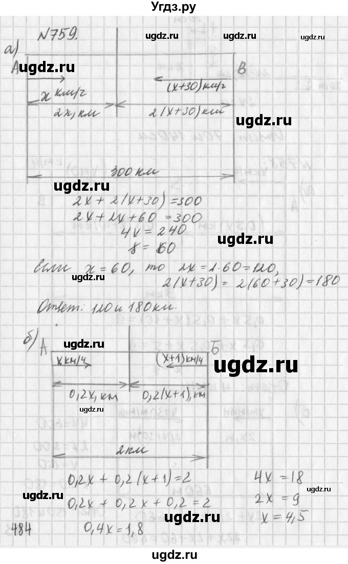 ГДЗ (Решебник к учебнику 2016) по алгебре 7 класс Г.В. Дорофеев / упражнение / 759