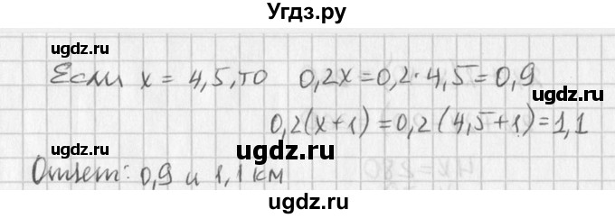 ГДЗ (Решебник к учебнику 2016) по алгебре 7 класс Г.В. Дорофеев / упражнение / 759(продолжение 2)