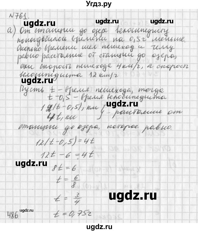 ГДЗ (Решебник к учебнику 2016) по алгебре 7 класс Г.В. Дорофеев / упражнение / 761