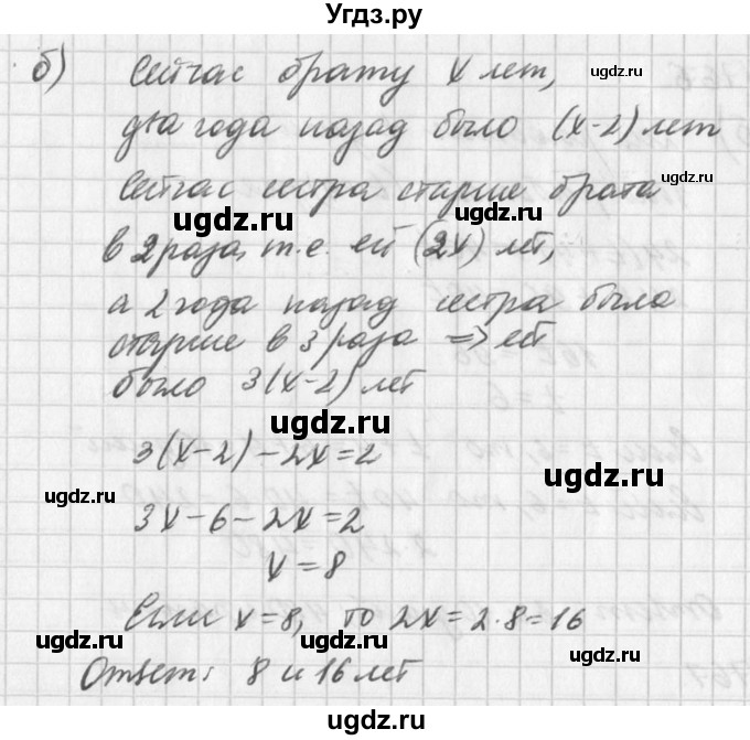 ГДЗ (Решебник к учебнику 2016) по алгебре 7 класс Г.В. Дорофеев / упражнение / 767(продолжение 2)