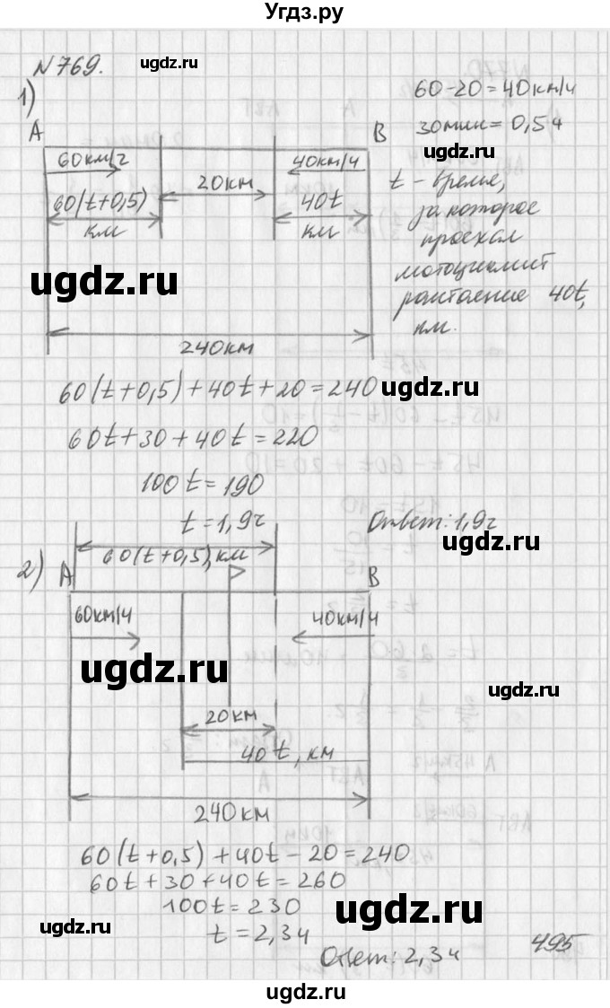 ГДЗ (Решебник к учебнику 2016) по алгебре 7 класс Г.В. Дорофеев / упражнение / 769