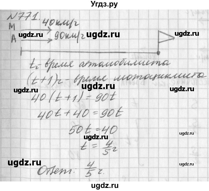 ГДЗ (Решебник к учебнику 2016) по алгебре 7 класс Г.В. Дорофеев / упражнение / 771