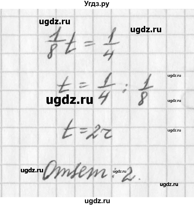 ГДЗ (Решебник к учебнику 2016) по алгебре 7 класс Г.В. Дорофеев / упражнение / 772(продолжение 2)