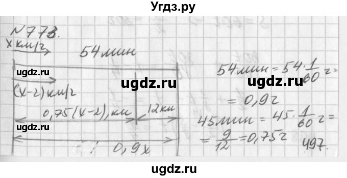 ГДЗ (Решебник к учебнику 2016) по алгебре 7 класс Г.В. Дорофеев / упражнение / 773