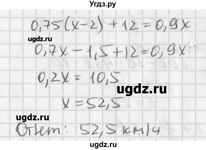ГДЗ (Решебник к учебнику 2016) по алгебре 7 класс Г.В. Дорофеев / упражнение / 773(продолжение 2)
