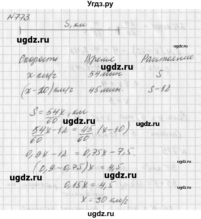 ГДЗ (Решебник к учебнику 2016) по алгебре 7 класс Г.В. Дорофеев / упражнение / 773(продолжение 3)