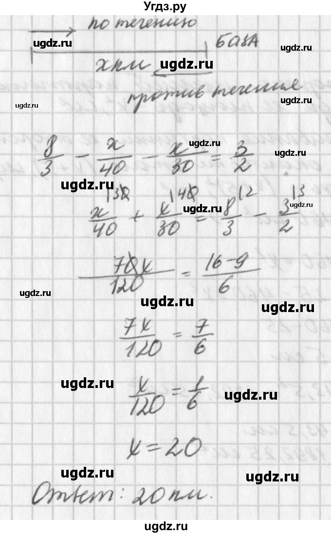 ГДЗ (Решебник к учебнику 2016) по алгебре 7 класс Г.В. Дорофеев / упражнение / 775(продолжение 2)