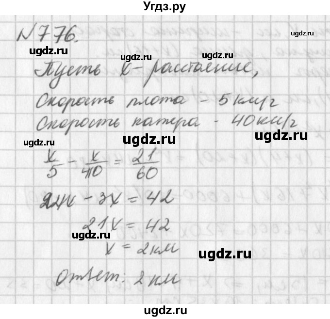 ГДЗ (Решебник к учебнику 2016) по алгебре 7 класс Г.В. Дорофеев / упражнение / 776