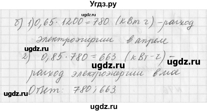 ГДЗ (Решебник к учебнику 2016) по алгебре 7 класс Г.В. Дорофеев / упражнение / 78(продолжение 2)