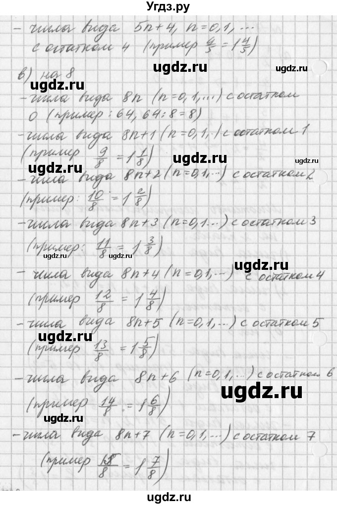 ГДЗ (Решебник к учебнику 2016) по алгебре 7 класс Г.В. Дорофеев / упражнение / 781(продолжение 2)