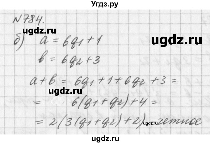 ГДЗ (Решебник к учебнику 2016) по алгебре 7 класс Г.В. Дорофеев / упражнение / 784(продолжение 2)