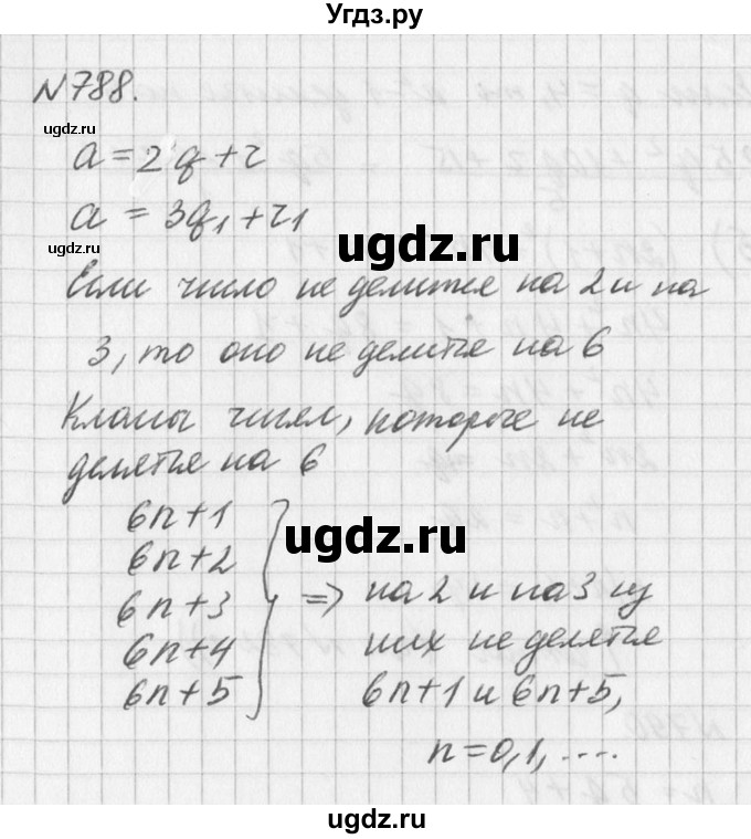ГДЗ (Решебник к учебнику 2016) по алгебре 7 класс Г.В. Дорофеев / упражнение / 788