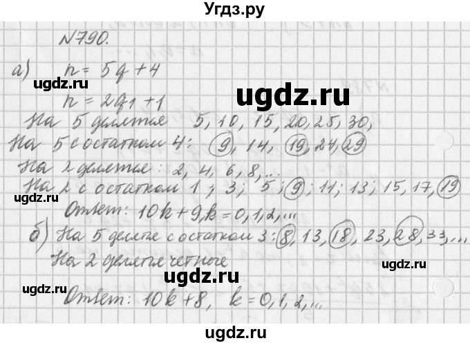 ГДЗ (Решебник к учебнику 2016) по алгебре 7 класс Г.В. Дорофеев / упражнение / 790