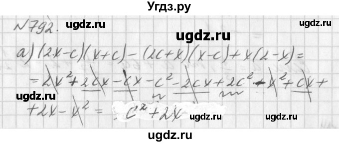 ГДЗ (Решебник к учебнику 2016) по алгебре 7 класс Г.В. Дорофеев / упражнение / 792