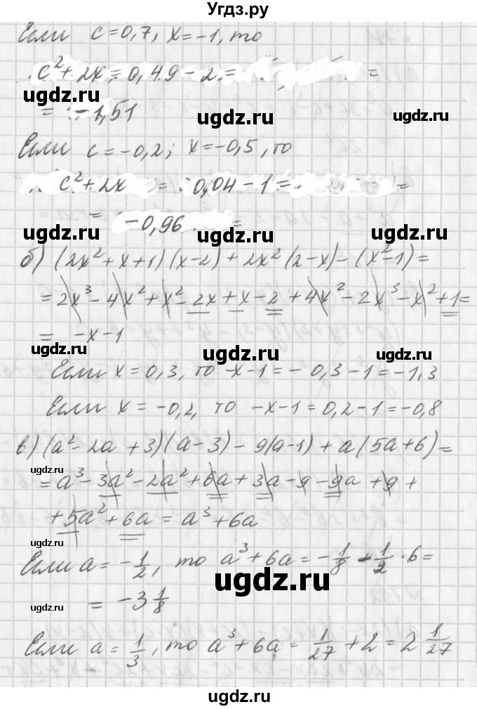 ГДЗ (Решебник к учебнику 2016) по алгебре 7 класс Г.В. Дорофеев / упражнение / 792(продолжение 2)