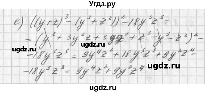 ГДЗ (Решебник к учебнику 2016) по алгебре 7 класс Г.В. Дорофеев / упражнение / 795(продолжение 2)