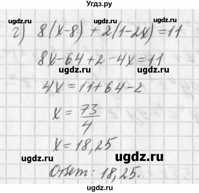 ГДЗ (Решебник к учебнику 2016) по алгебре 7 класс Г.В. Дорофеев / упражнение / 796(продолжение 2)