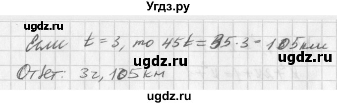 ГДЗ (Решебник к учебнику 2016) по алгебре 7 класс Г.В. Дорофеев / упражнение / 799(продолжение 2)